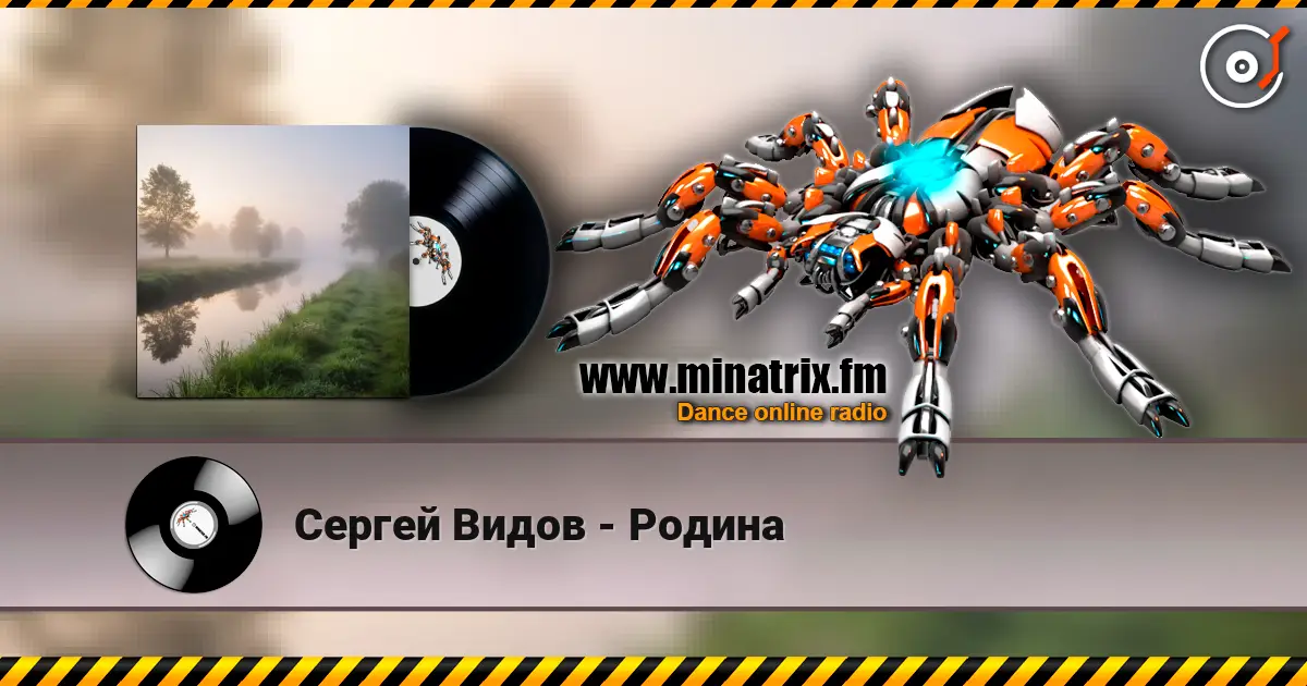 Сергей Видов - Родина 高品质在线收听 | Minatrix.FM