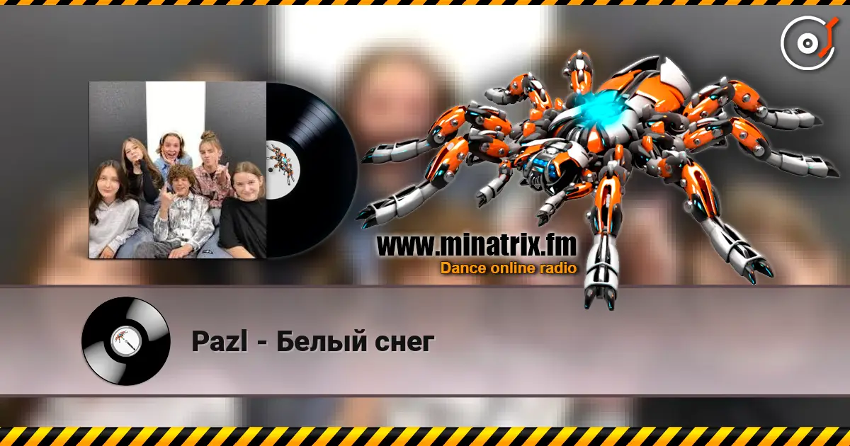 Pazl - Белый снег 高品质在线收听 | Minatrix.FM