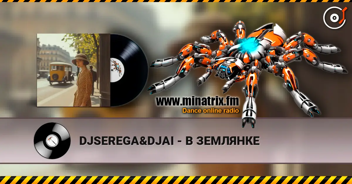 DJSEREGA&DJAI - В ЗЕМЛЯНКЕ 高品质在线收听 | Minatrix.FM
