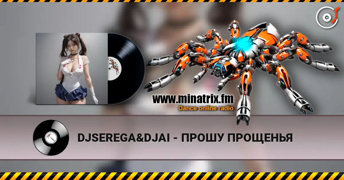 DJSEREGA&DJAI - ПРОШУ ПРОЩЕНЬЯ 高品质在线收听 | Minatrix.FM