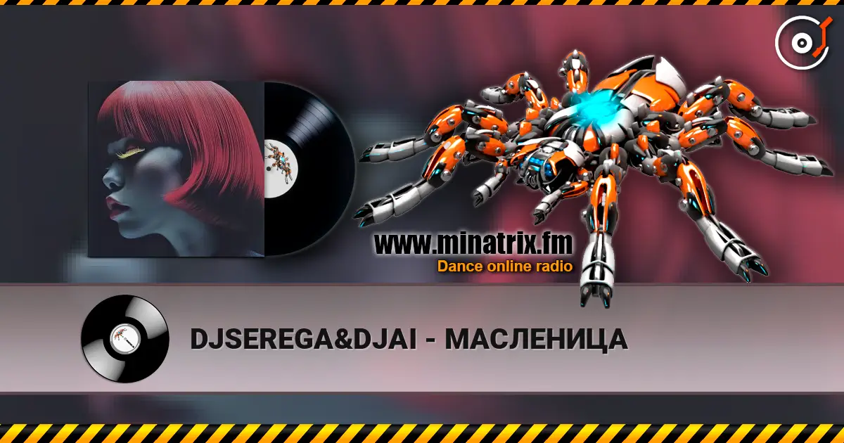 DJSEREGA&DJAI - МАСЛЕНИЦА 高品质在线收听 | Minatrix.FM