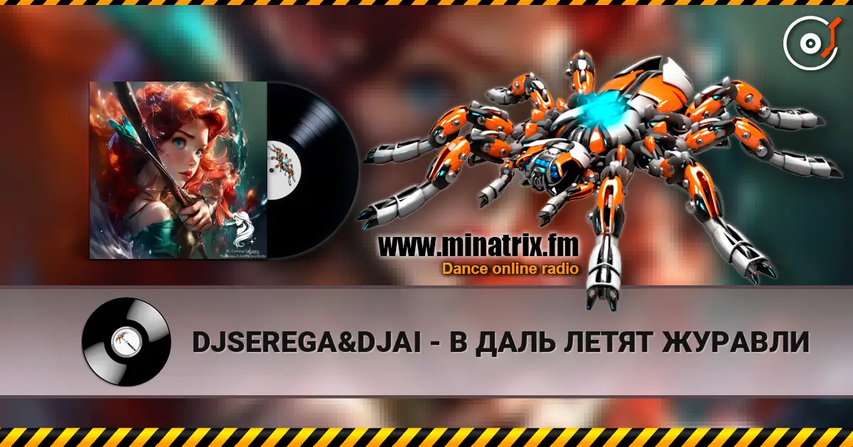 DJSEREGA&DJAI - В ДАЛЬ ЛЕТЯТ ЖУРАВЛИ 高品质在线收听 | Minatrix.FM