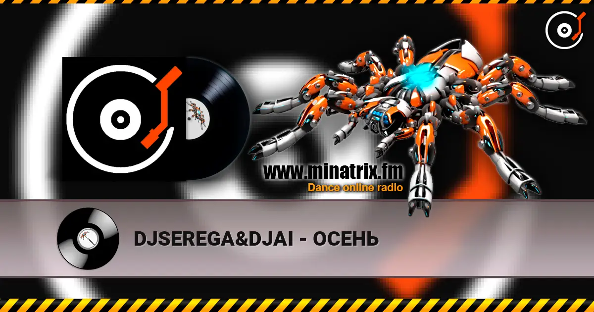 DJSEREGA&DJAI - ОСЕНЬ 高品质在线收听 | Minatrix.FM