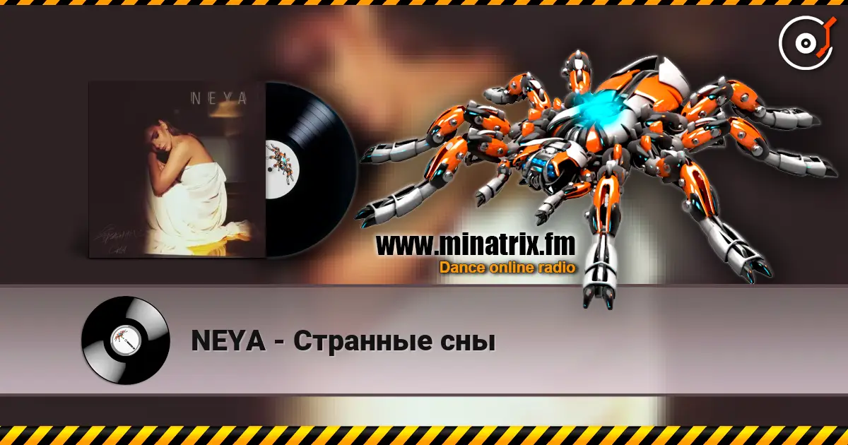 NEYA - Странные сны 高品质在线收听 | Minatrix.FM