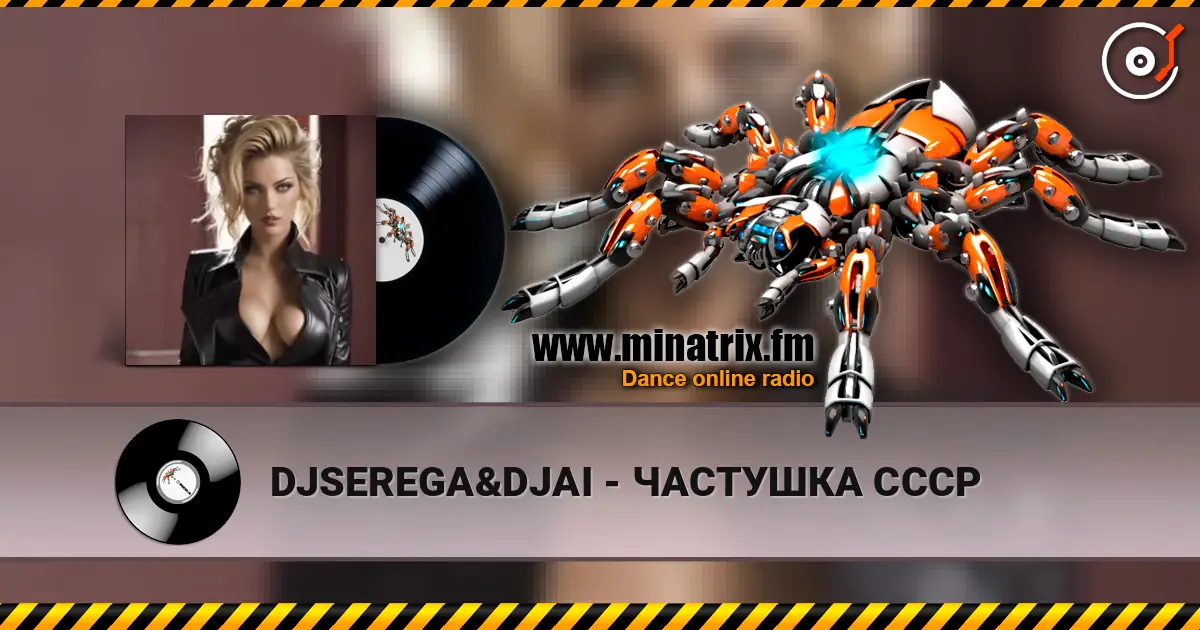DJSEREGA&DJAI - ЧАСТУШКА СССР 高品质在线收听 | Minatrix.FM