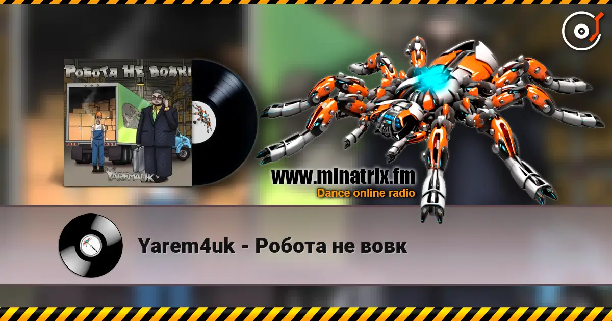 Yarem4uk - Робота не вовк 高品质在线收听 | Minatrix.FM