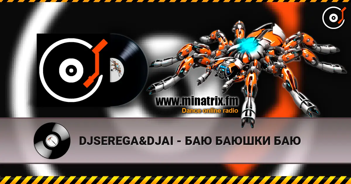 DJSEREGA&DJAI - БАЮ БАЮШКИ БАЮ 高品质在线收听 | Minatrix.FM