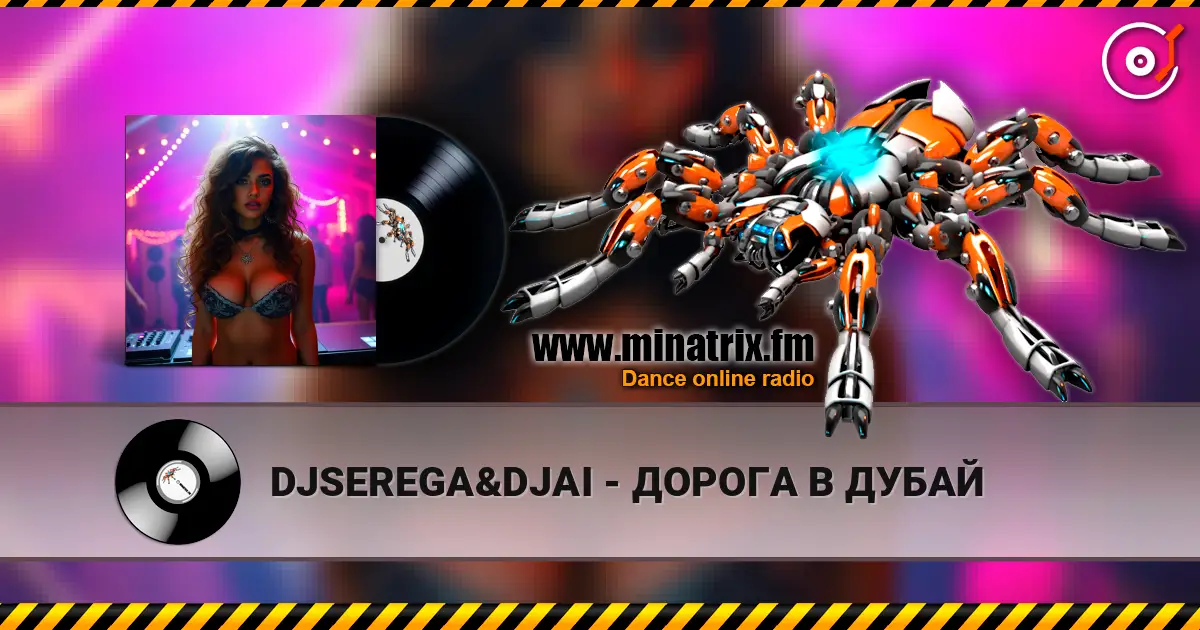 DJSEREGA&DJAI - ДОРОГА В ДУБАЙ 高品质在线收听 | Minatrix.FM