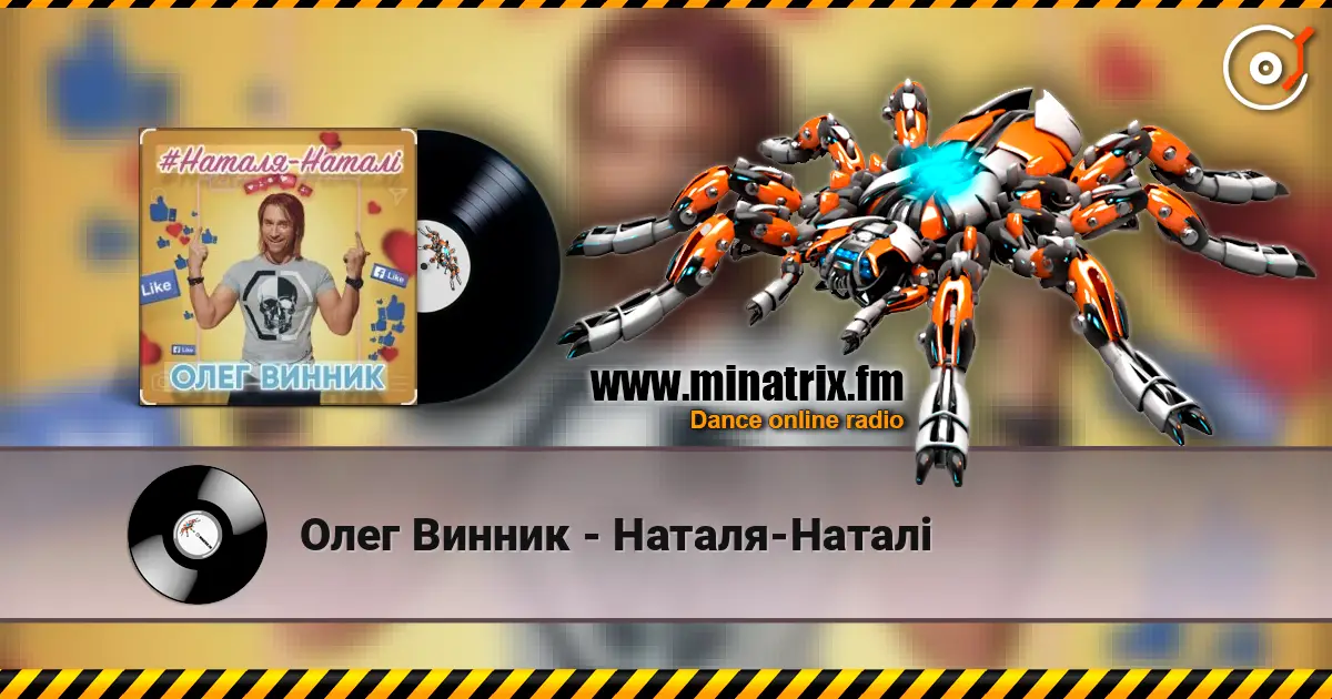 Олег Винник - Наталя-Наталі 高品质在线收听 | Minatrix.FM