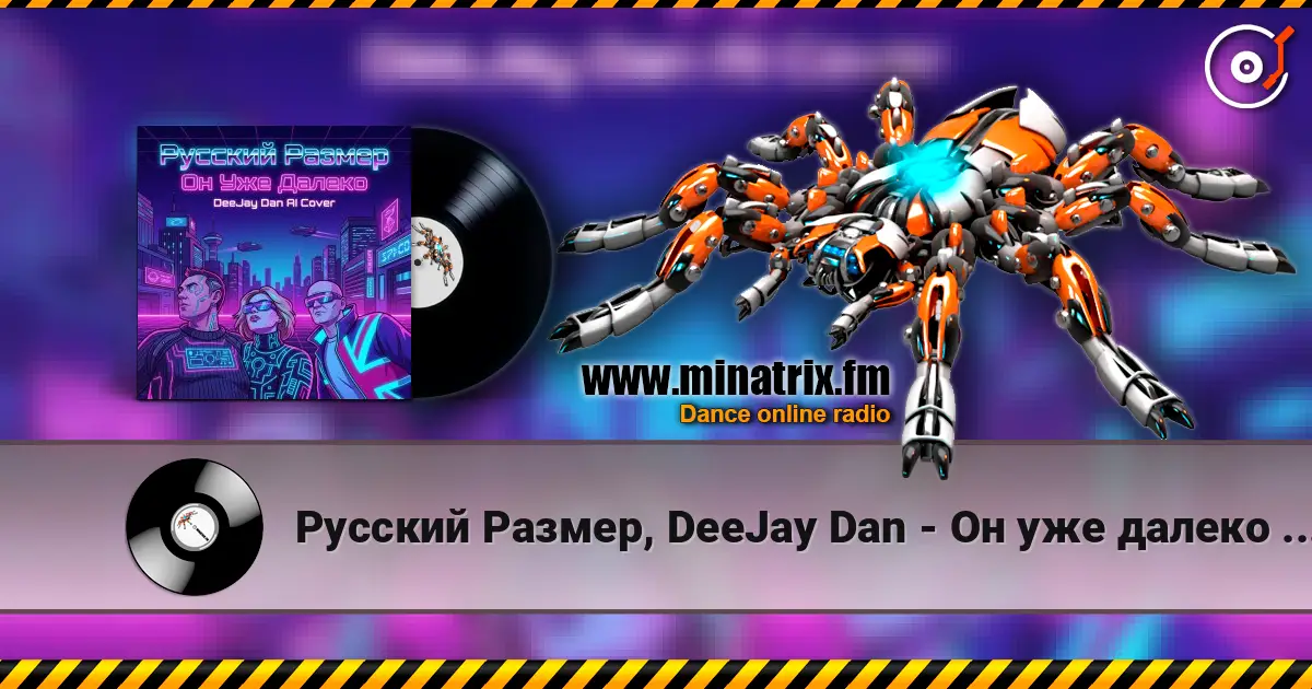 Русский Размер, DeeJay Dan - Он уже далеко (DeeJay Dan AI Synthwave Cover 4) 高品质在线收听 | Minatrix.FM