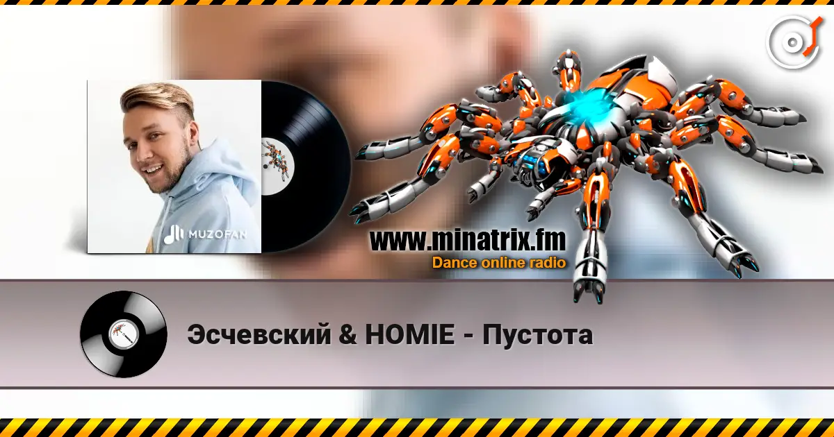 Эсчевский & HOMIE - Пустота 高品质在线收听 | Minatrix.FM