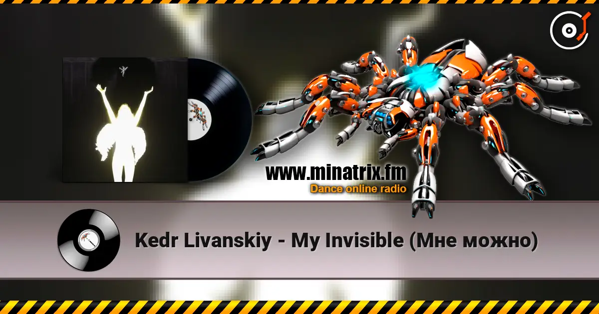 Kedr Livanskiy - My Invisible (Мне можно) listen online in high quality | Minatrix.FM