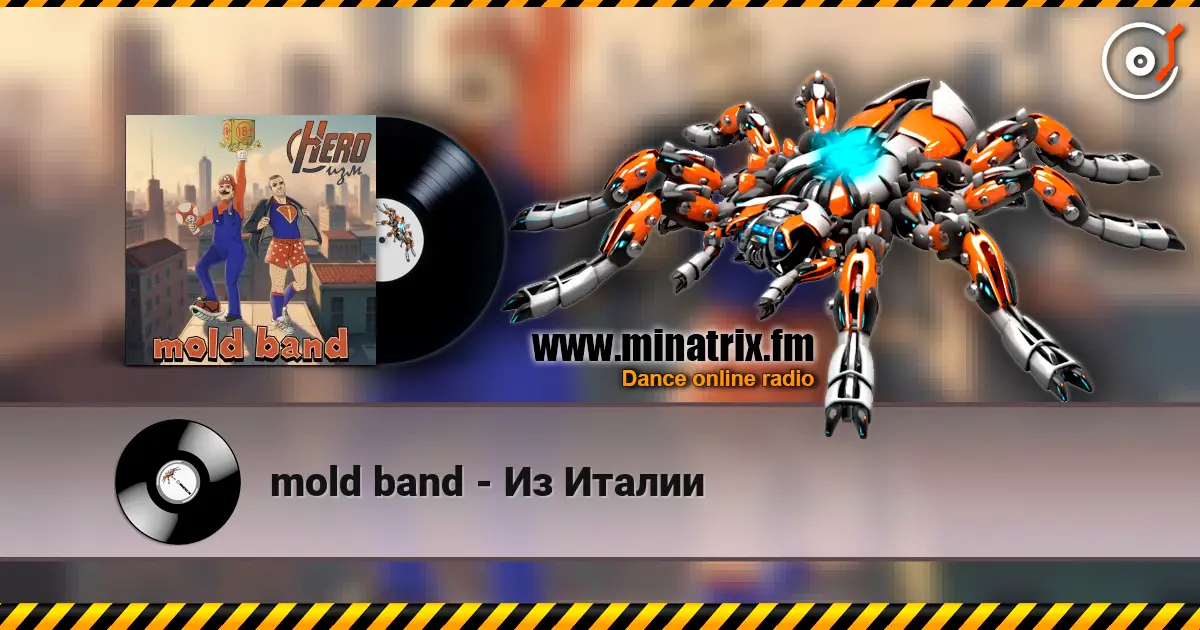mold band - Из Италии 高品质在线收听 | Minatrix.FM