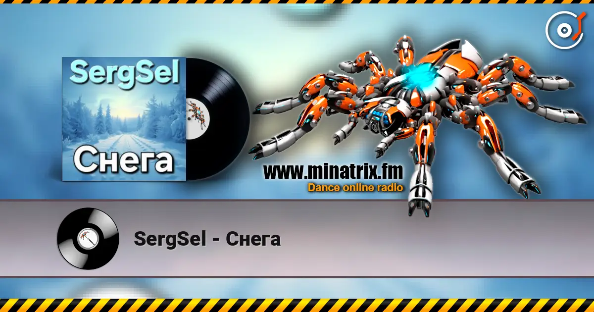 SergSel - Снега 高品质在线收听 | Minatrix.FM