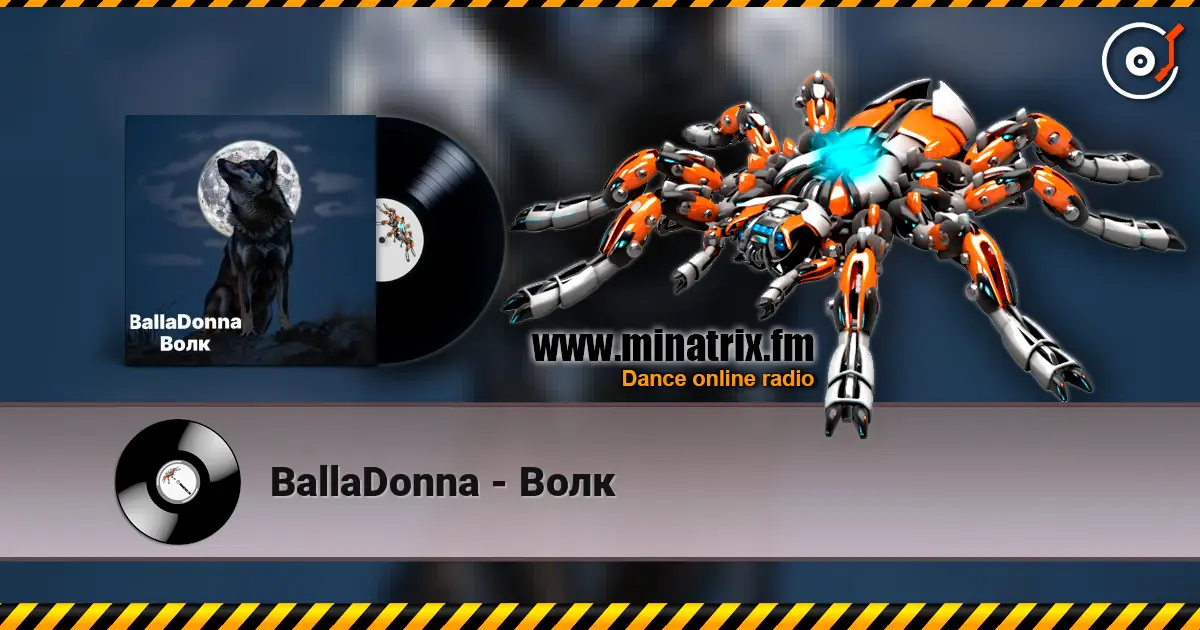 BallaDonna - Волк 高品质在线收听 | Minatrix.FM