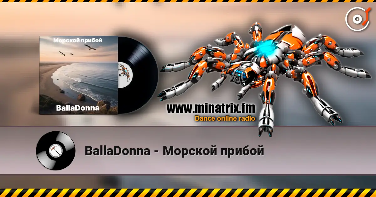 BallaDonna - Морской прибой 高品质在线收听 | Minatrix.FM
