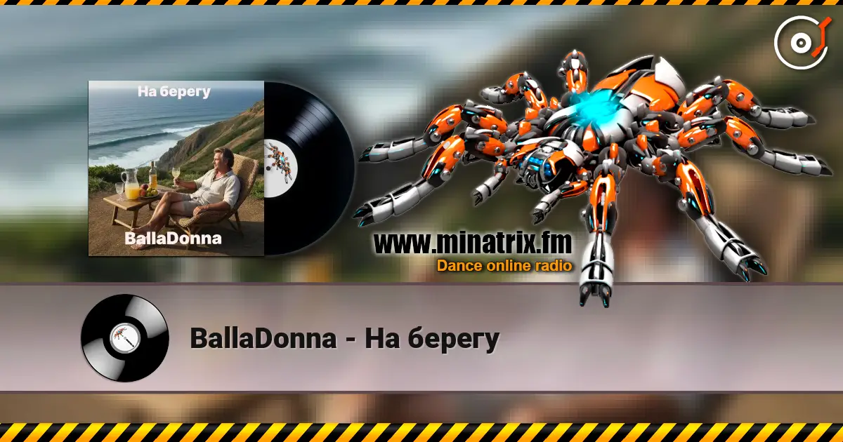 BallaDonna - На берегу 高品质在线收听 | Minatrix.FM