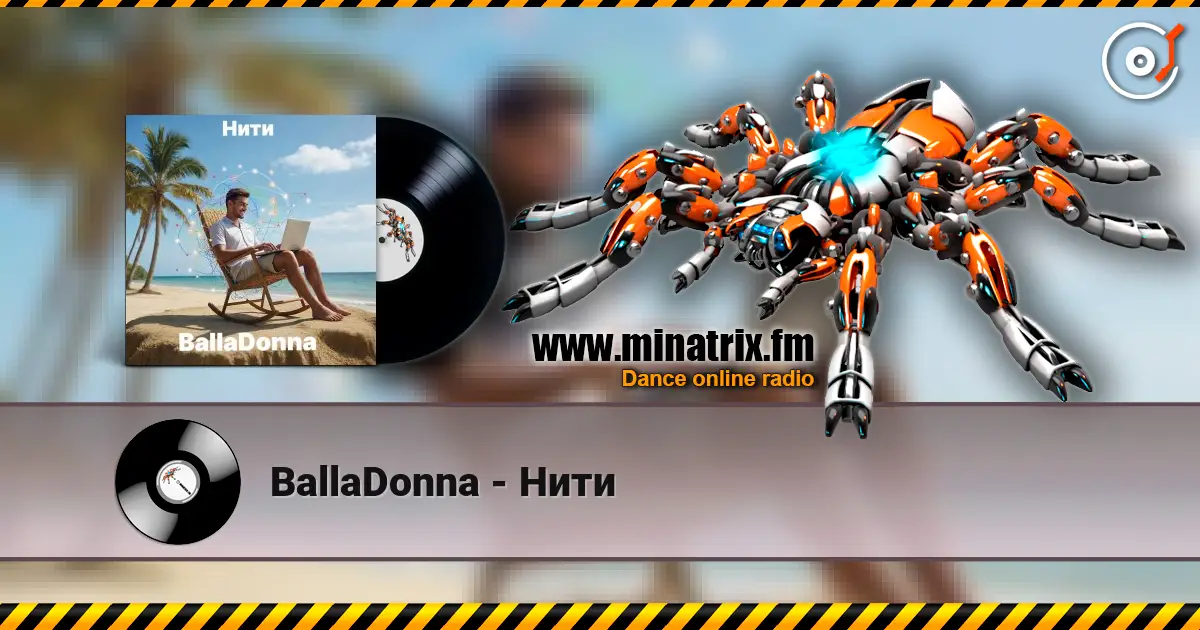 BallaDonna - Нити 高品质在线收听 | Minatrix.FM