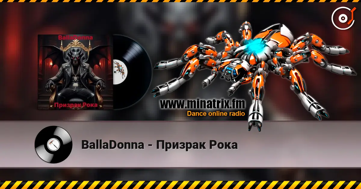 BallaDonna - Призрак Рока 高品质在线收听 | Minatrix.FM