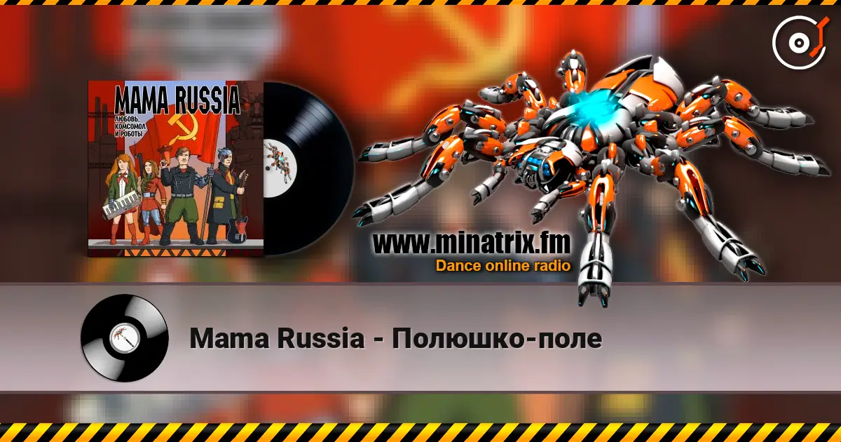 Mama Russia - Полюшко-поле 高品质在线收听 | Minatrix.FM