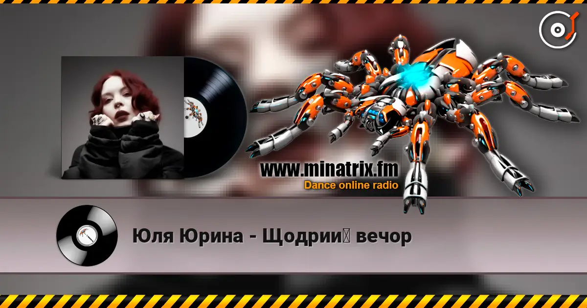 Юля Юрина - Щодрий вечор 高品质在线收听 | Minatrix.FM