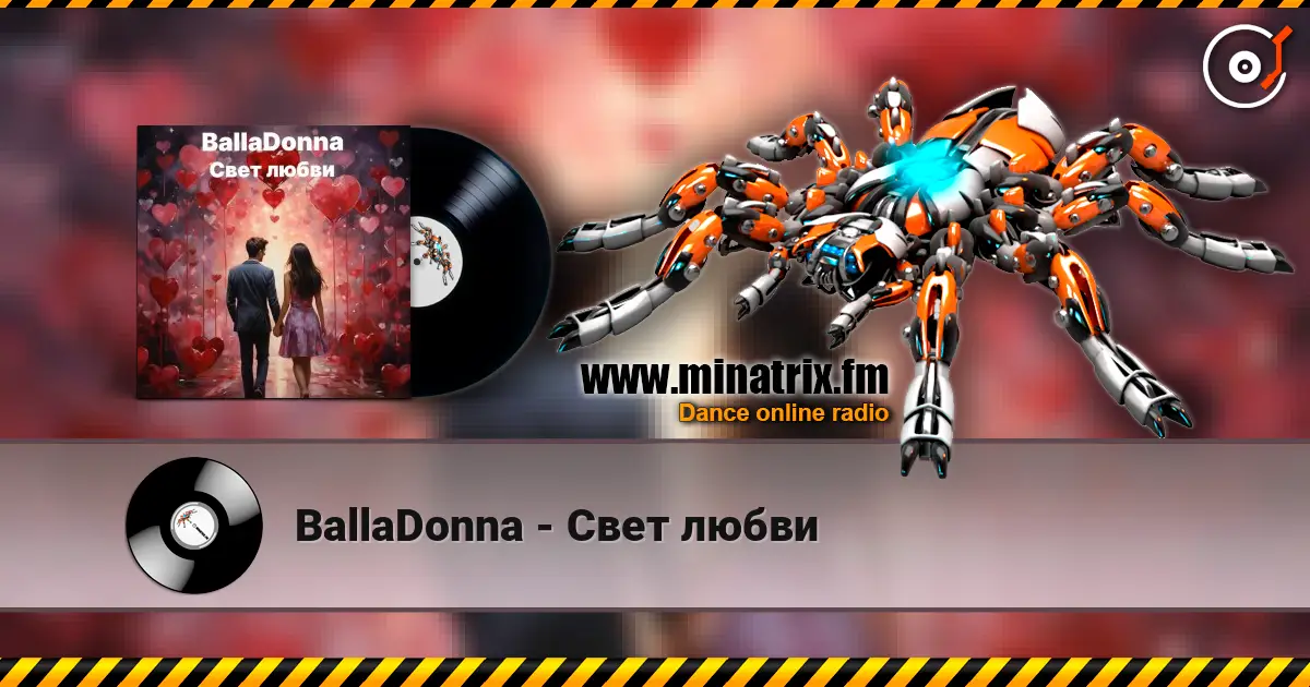BallaDonna - Свет любви 高品质在线收听 | Minatrix.FM