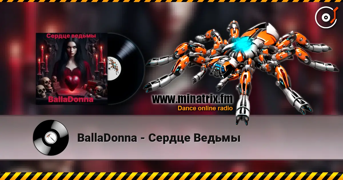 BallaDonna - Сердце Ведьмы 高品质在线收听 | Minatrix.FM
