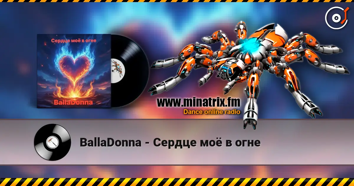 BallaDonna - Сердце моё в огне 高品质在线收听 | Minatrix.FM