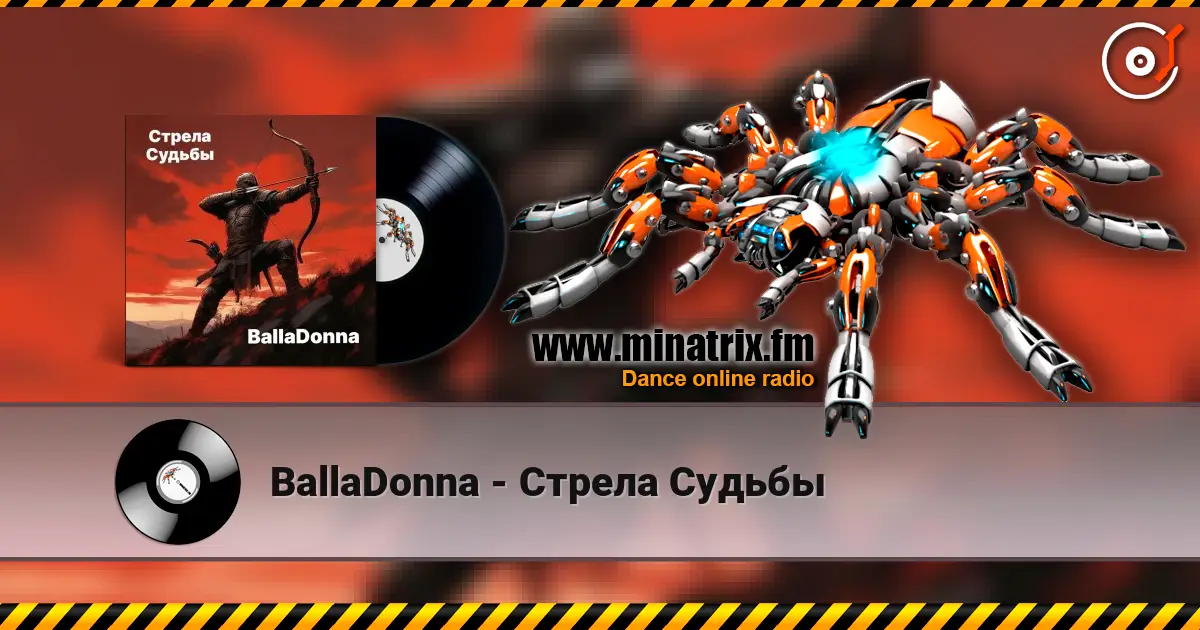 BallaDonna - Стрела Судьбы 高品质在线收听 | Minatrix.FM