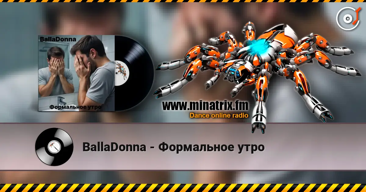 BallaDonna - Формальное утро 高品质在线收听 | Minatrix.FM