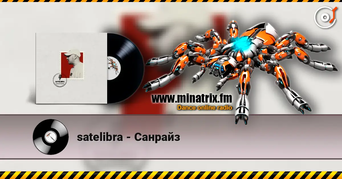 satelibra - Санрайз 高品质在线收听 | Minatrix.FM