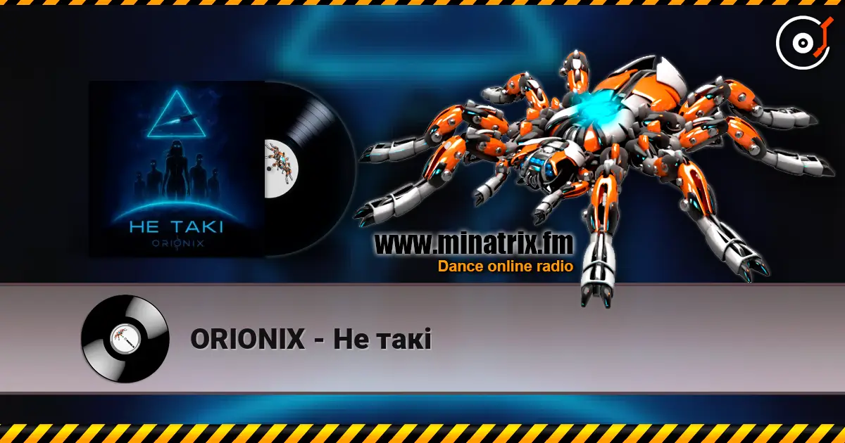 ORIONIX - Не такі 高品质在线收听 | Minatrix.FM