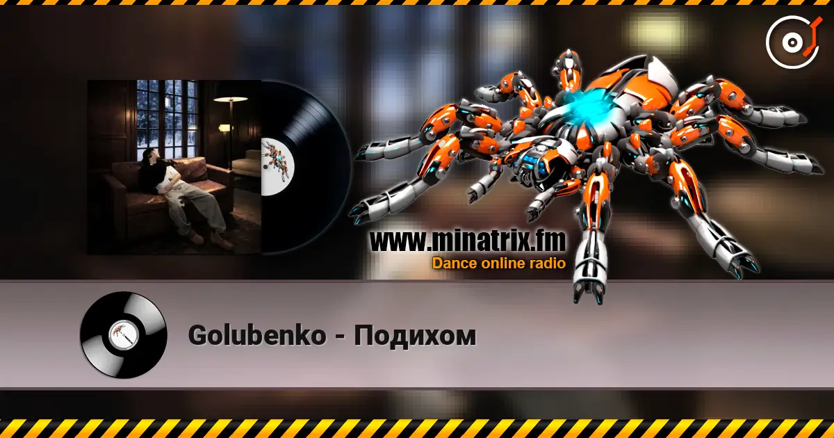 Golubenko - Подихом 高品质在线收听 | Minatrix.FM