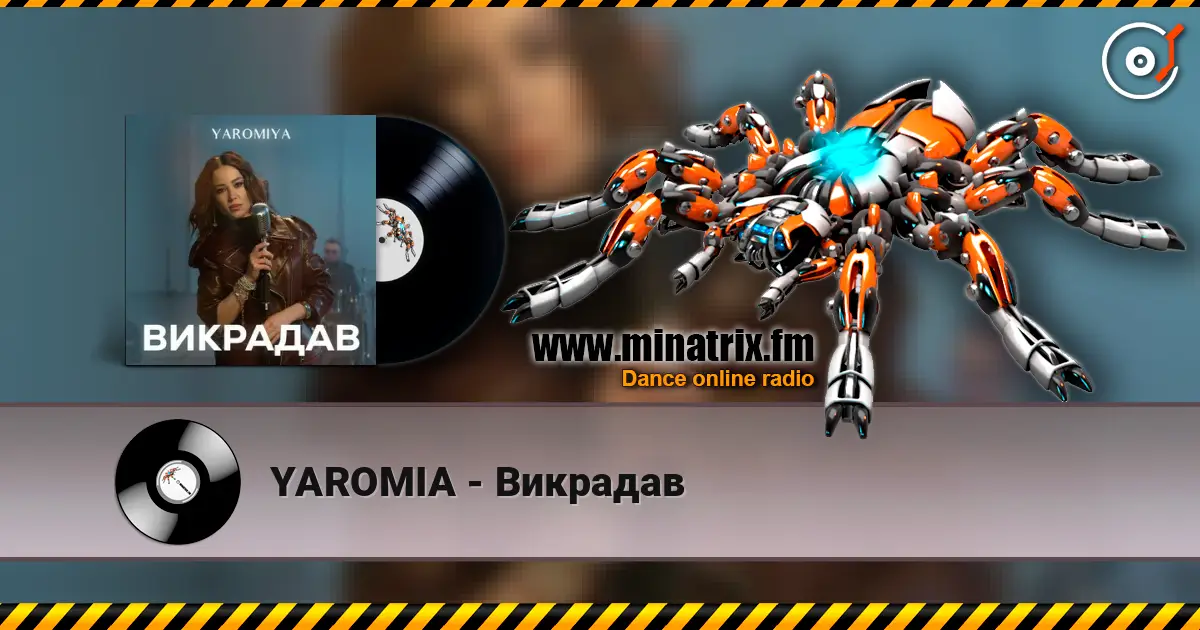 YAROMIA - Викрадав 高品质在线收听 | Minatrix.FM