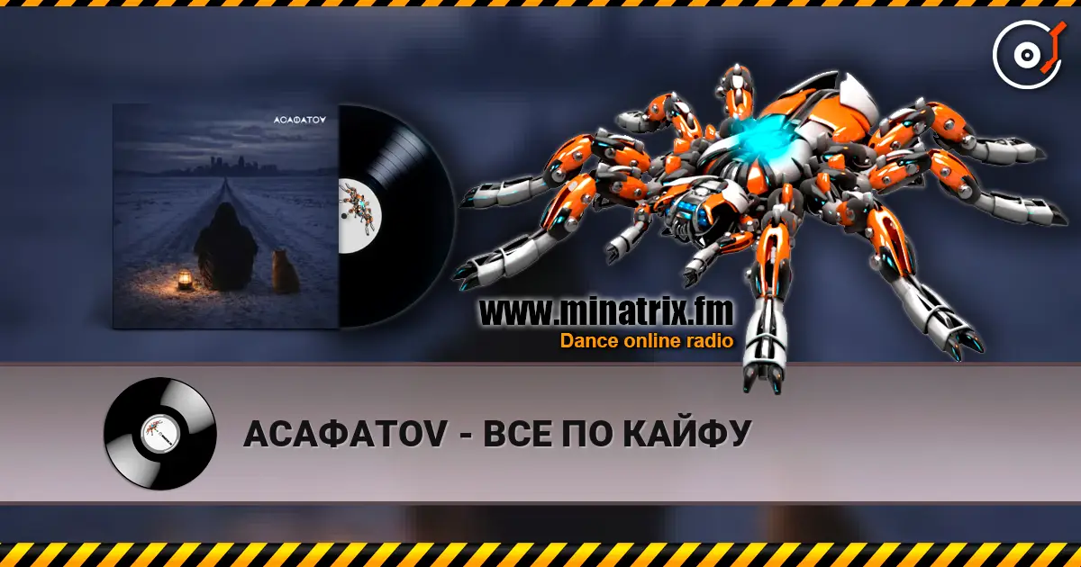 АСАФАТОV - ВСЕ ПО КАЙФУ 高品质在线收听 | Minatrix.FM