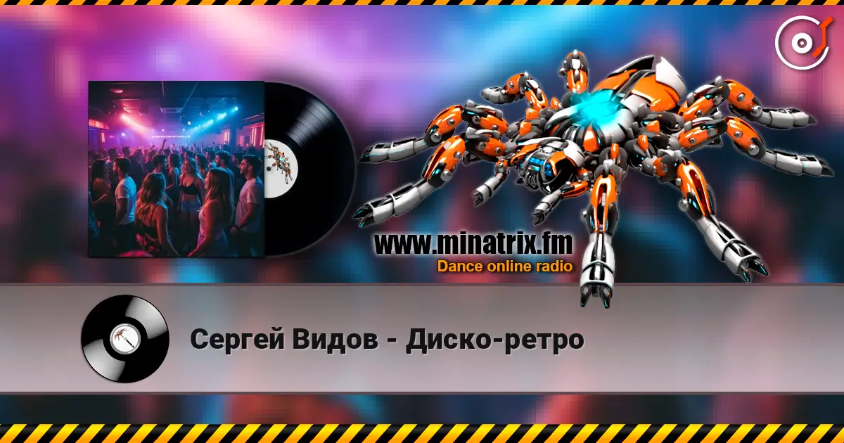 Сергей Видов - Диско-ретро 高品质在线收听 | Minatrix.FM