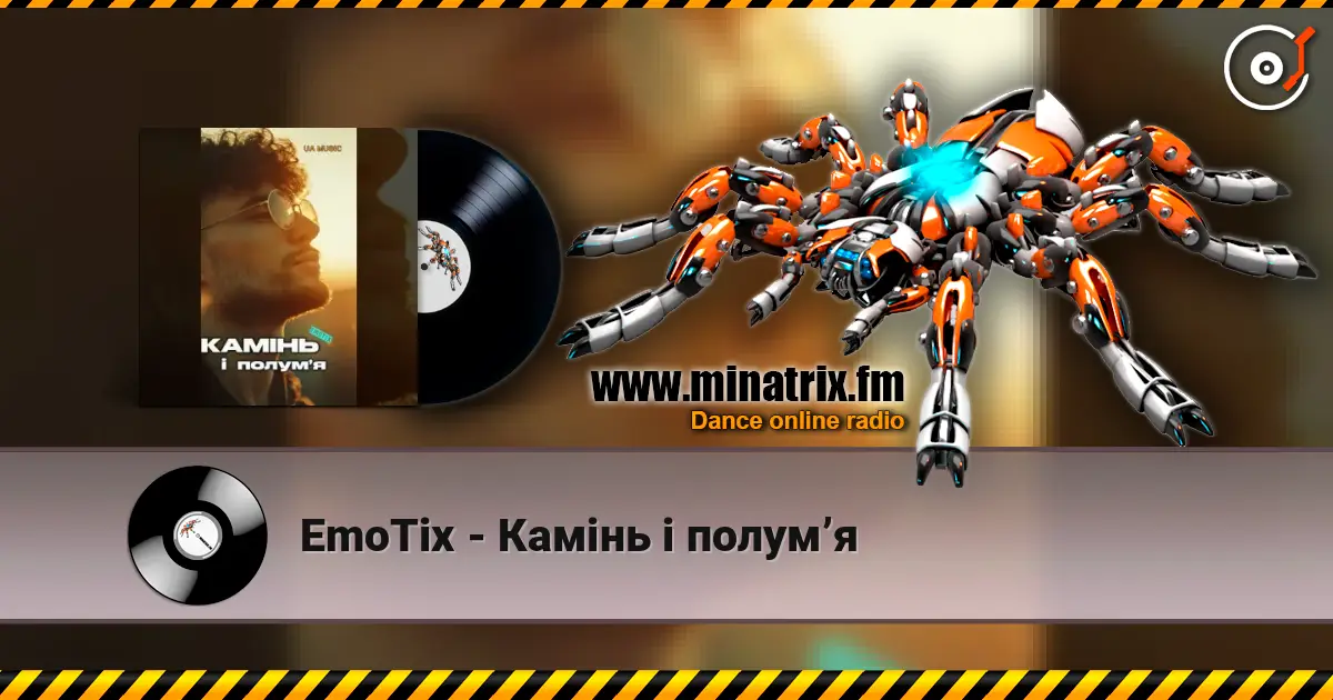 EmoTix - Камінь і полум’я 高品质在线收听 | Minatrix.FM