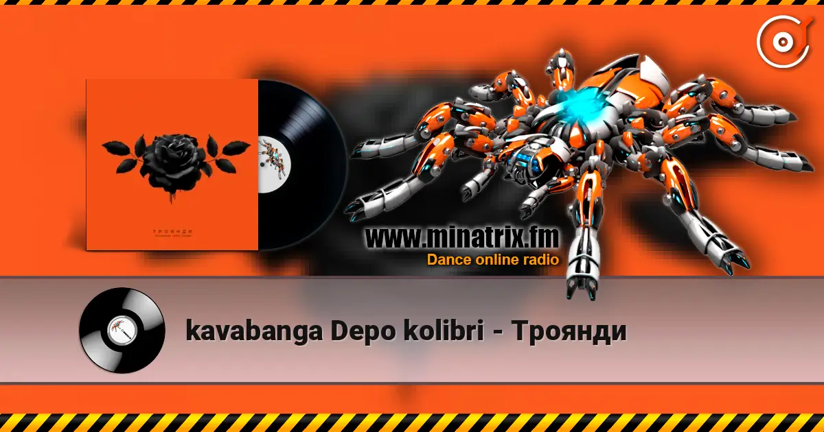 kavabanga Depo kolibri - Троянди 高品质在线收听 | Minatrix.FM