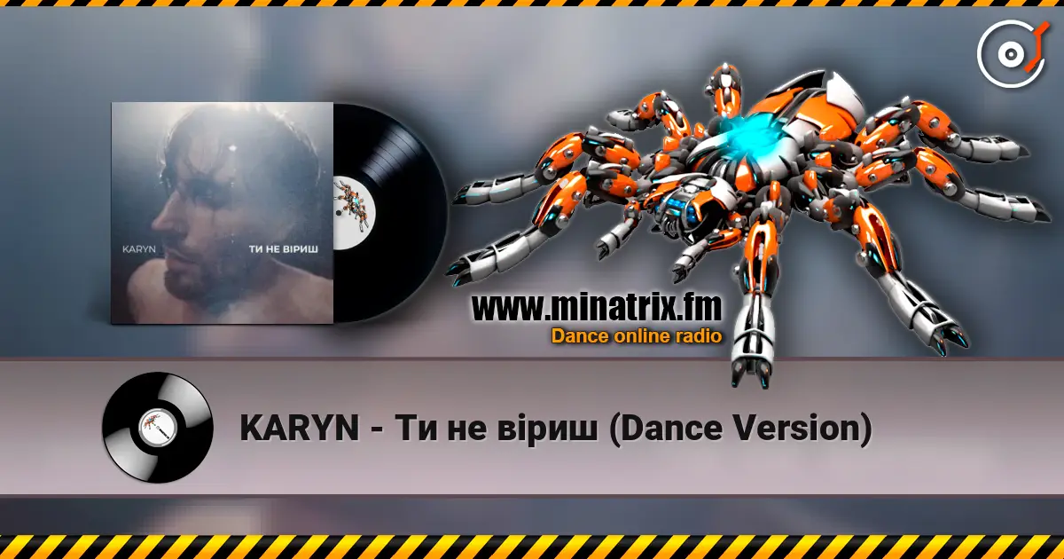 KARYN - Ти не віриш (Dance Version) 高品质在线收听 | Minatrix.FM