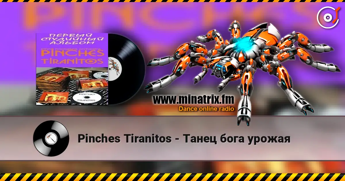 Pinches Tiranitos - Танец бога урожая 高品质在线收听 | Minatrix.FM