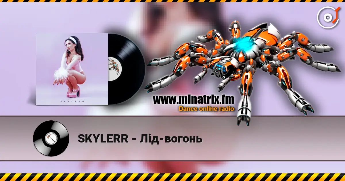 SKYLERR - Лід-вогонь 高品质在线收听 | Minatrix.FM