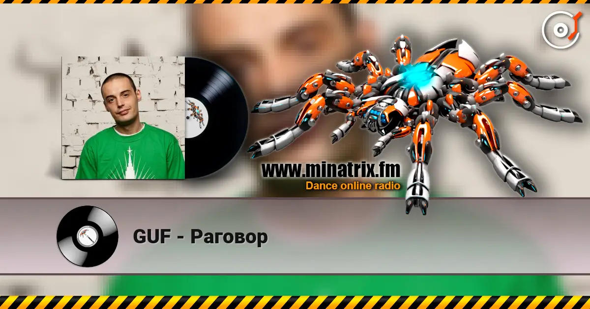 GUF - Раговор 高品质在线收听 | Minatrix.FM