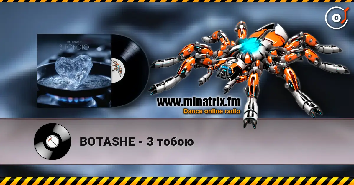 BOTASHE - З тобою 高品质在线收听 | Minatrix.FM