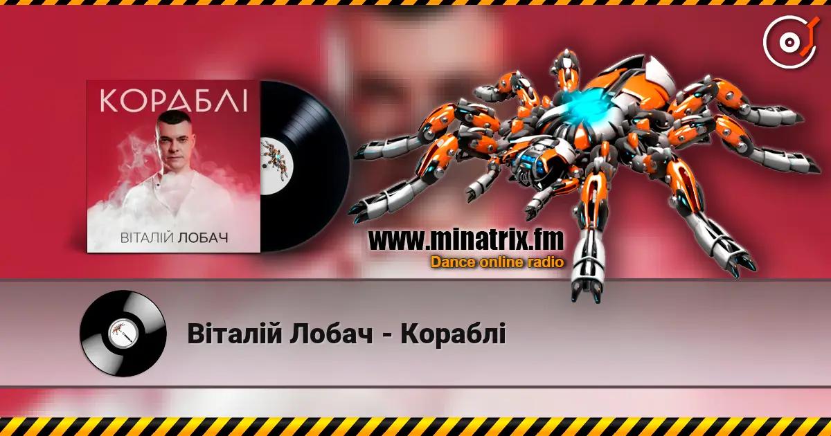 Віталій Лобач - Кораблі 高品质在线收听 | Minatrix.FM