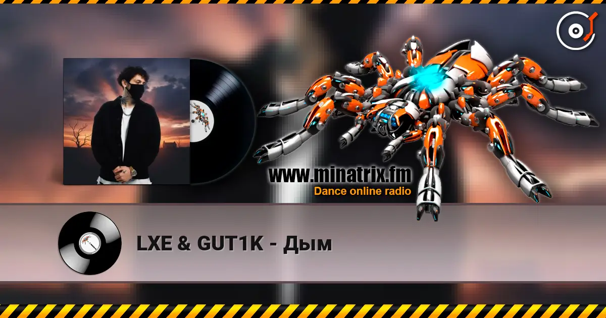 LXE & GUT1K - Дым слухати онлайн у високій якості | Minatrix.FM