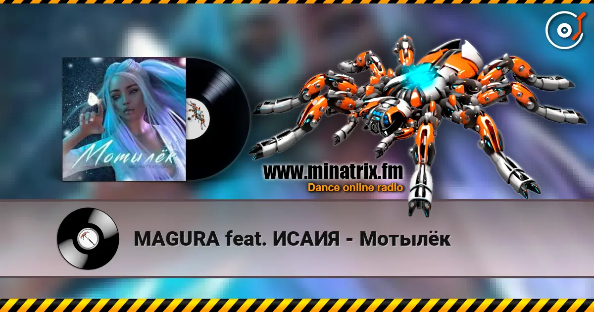MAGURA feat. ИСАИЯ - Мотылёк 高品质在线收听 | Minatrix.FM