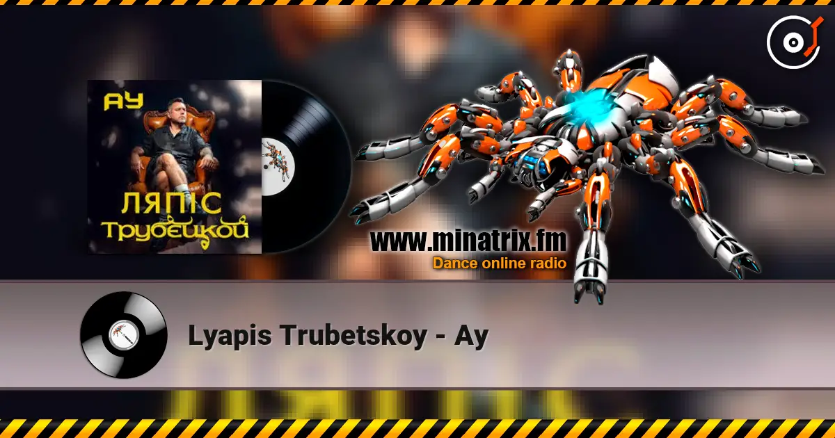 Lyapis Trubetskoy - Ау 高品质在线收听 | Minatrix.FM