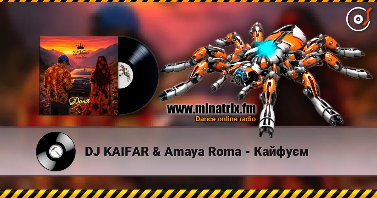 DJ KAIFAR & Amaya Roma - Кайфуєм 高品质在线收听 | Minatrix.FM