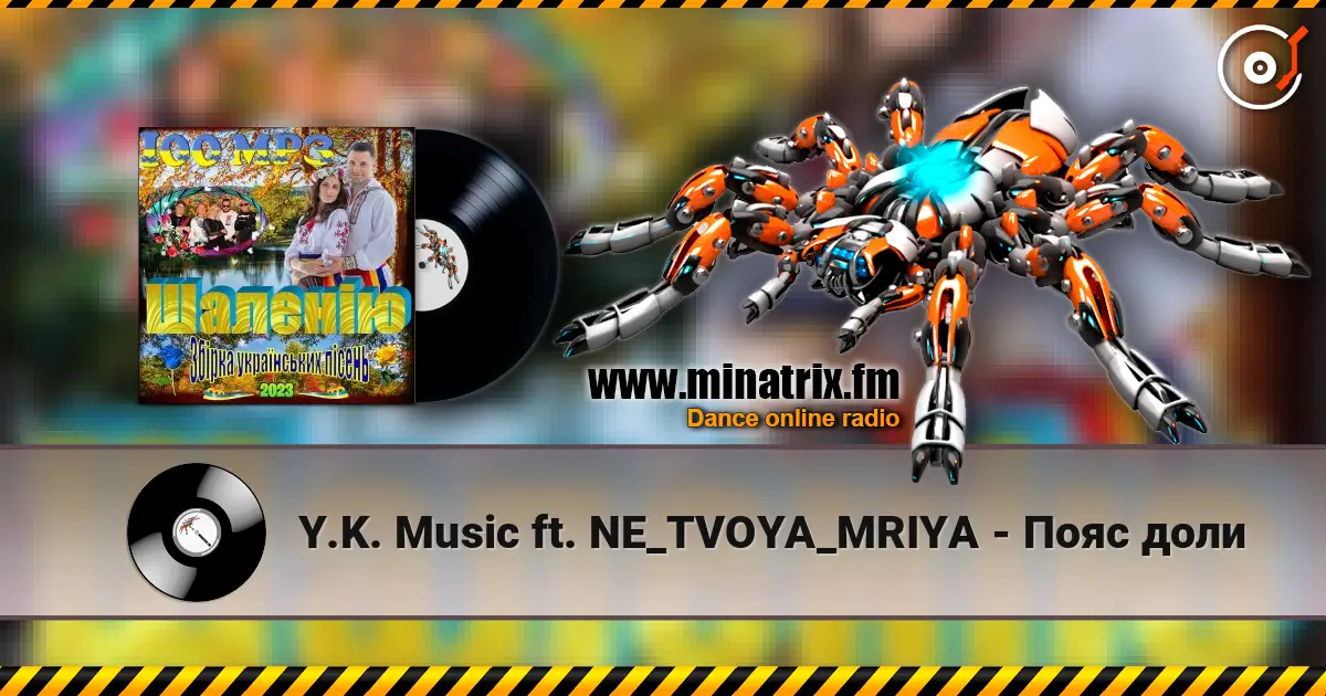 Y.K. Music ft. NE_TVOYA_MRIYA - Пояс доли 高品质在线收听 | Minatrix.FM