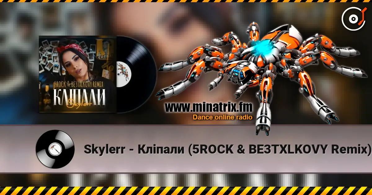 Skylerr - Кліпали (5ROCK & BE3TXLKOVY Remix) 高品质在线收听 | Minatrix.FM